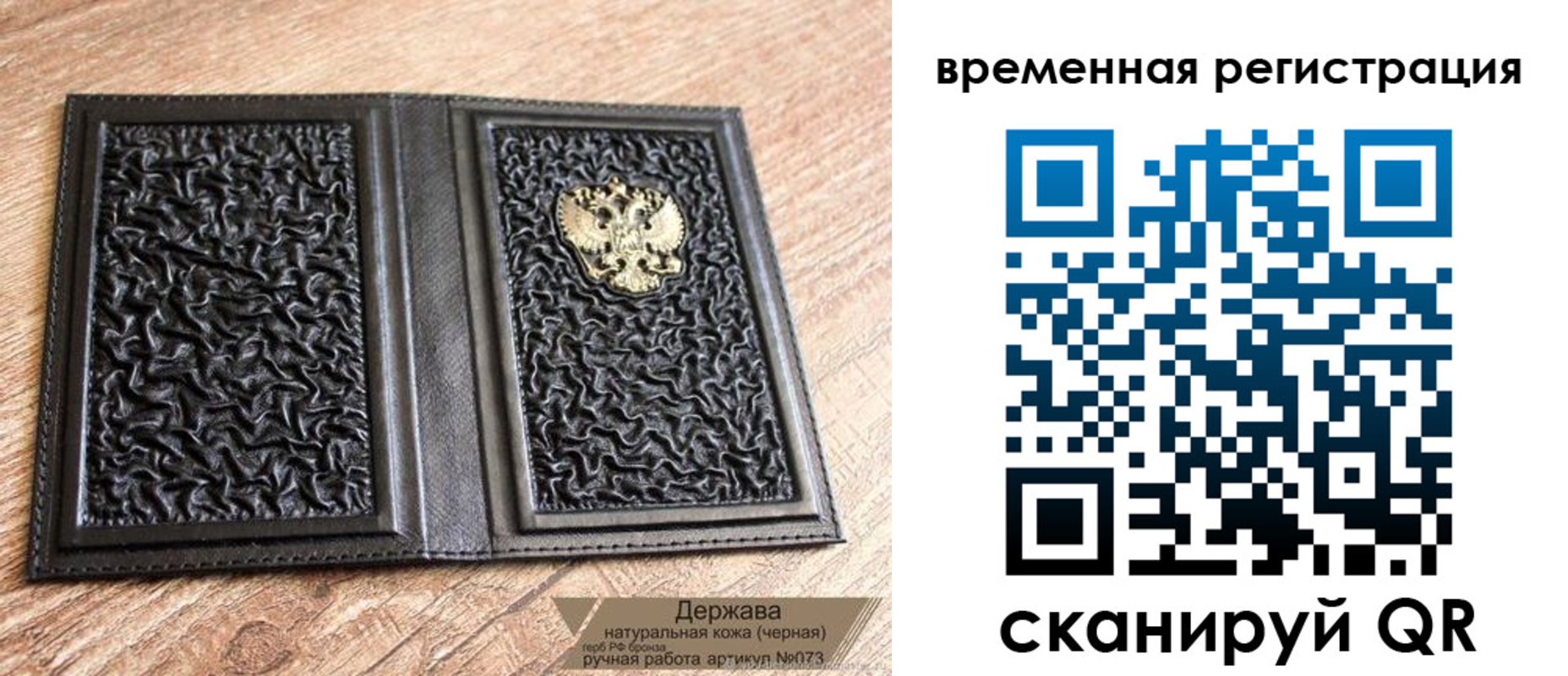 временная регистрация в Змеиногорске